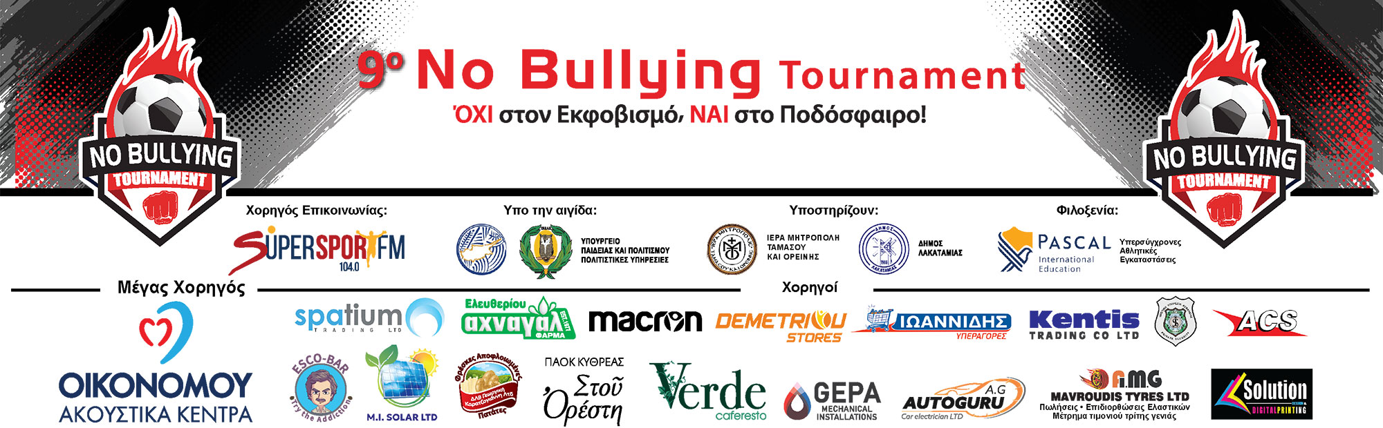 no-bullying-header-banner