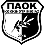 PAOK KOKKINOTRIMITHIAS