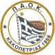 PAOK KAKOPETRIAS