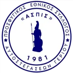 ASPIS GERIOU