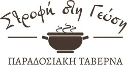 STROFI STI GEUSI