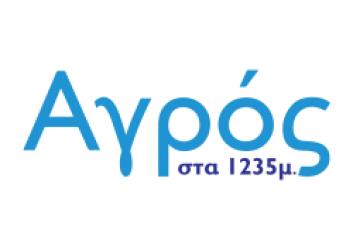 AGROS 