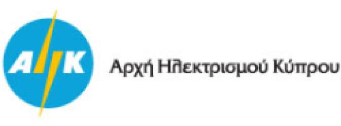 ΑΡΧΗ ΗΛΕΚΤΡΙΣΜΟΥ ΚΥΠΡΟΥ